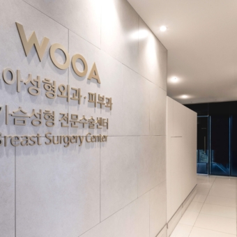 wooa plastic surgery dermatology
