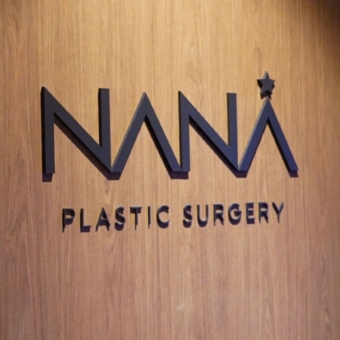 Nana Plastic Surgery Clinic logo