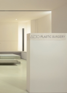 345 Plastic Surgery 1