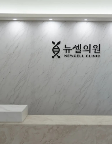 Newcell Clinic1