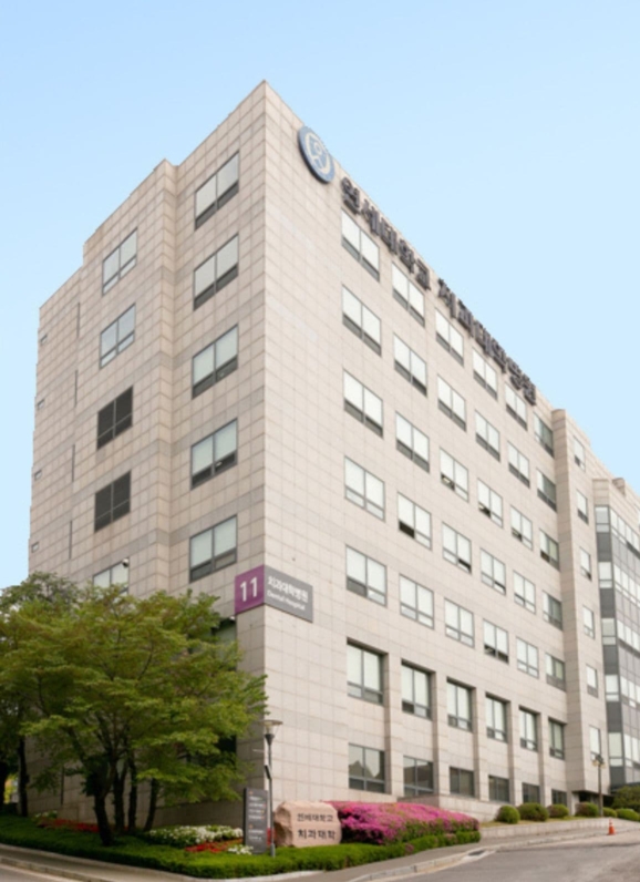 Yonsei University Dental Hospital